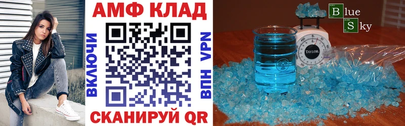 АМФЕТАМИН VHQ  omg маркетплейс  Ахтырский 